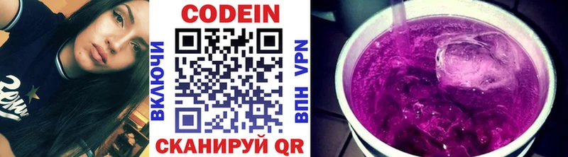 Кодеиновый сироп Lean Purple Drank  shop состав  Ядрин  кракен  