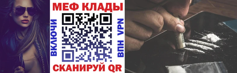 маркетплейс состав Ядрин hydra ссылки МЯУ-МЯУ mephedrone как найти закладки